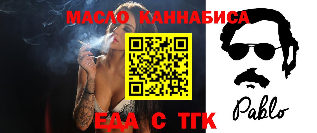 Canna-Cookies конопля Клинцы