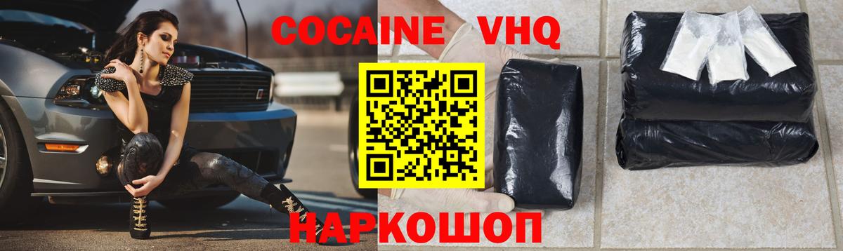 Кокаин Колумбийский Клинцы