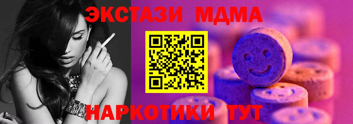 Клинцы  Ecstasy mix  Вход с VPN  Экстази 280 MDMA 