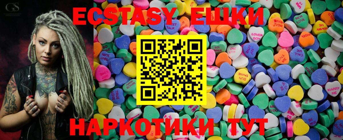 Экстази диски Клинцы