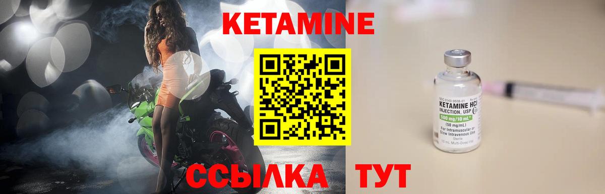 КЕТАМИН ketamine  Вход с VPN  Клинцы  Кетамин ketamine 
