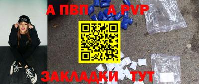 таблы Бийск