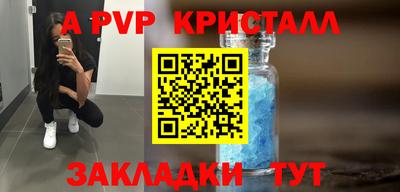 таблы Бийск
