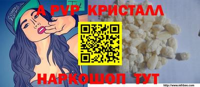 ALPHA-PVP Беслан