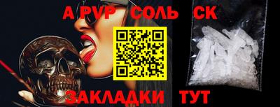 ALPHA-PVP Беслан