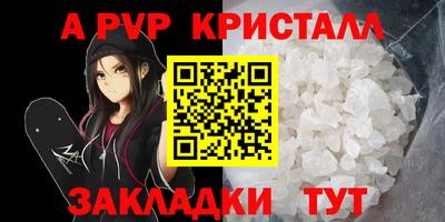 таблы Бийск