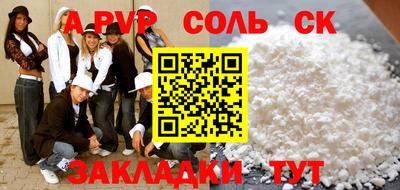 таблы Бийск