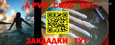 ALPHA-PVP Беслан