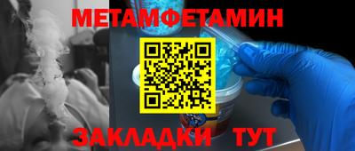 таблы Бийск