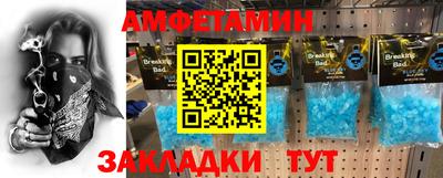 таблы Бийск