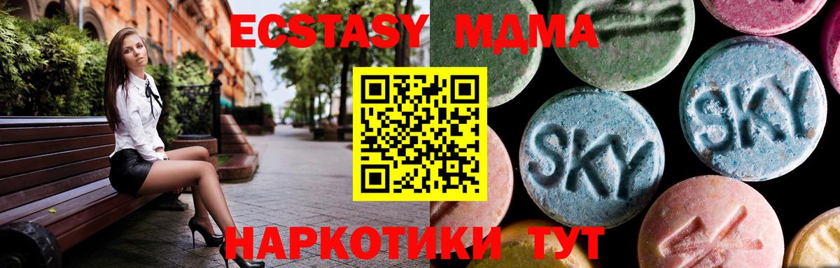 MDMA молли  МДМА молли  Вход с VPN  Клинцы 