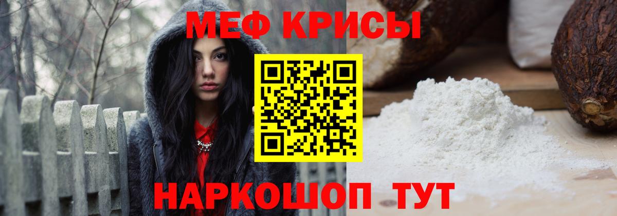 МЯУ-МЯУ  МЕФ 4 MMC  Вход с VPN  Клинцы 