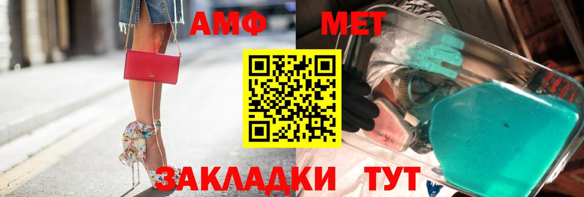 Метамфетамин кристалл Клинцы