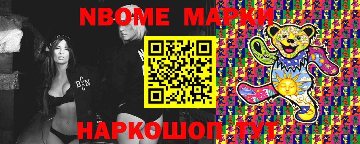 Наркотические марки 1500мкг Клинцы