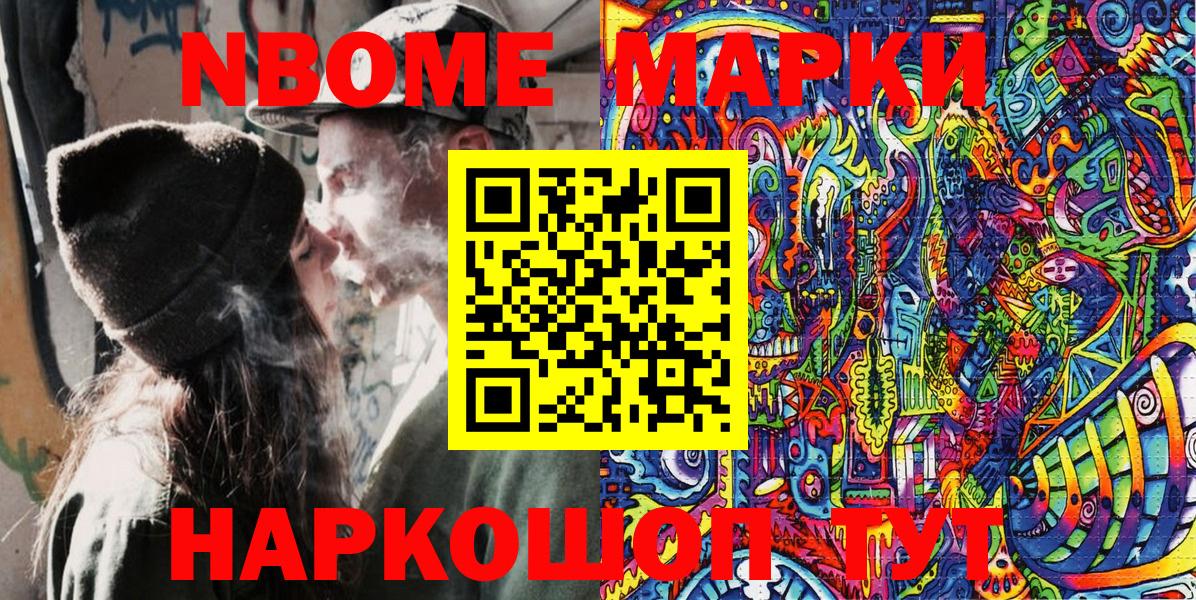 Клинцы  Марки 25I-NBOMe 1,8мг  Вход с VPN 